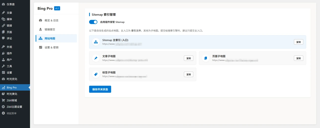 网站地图