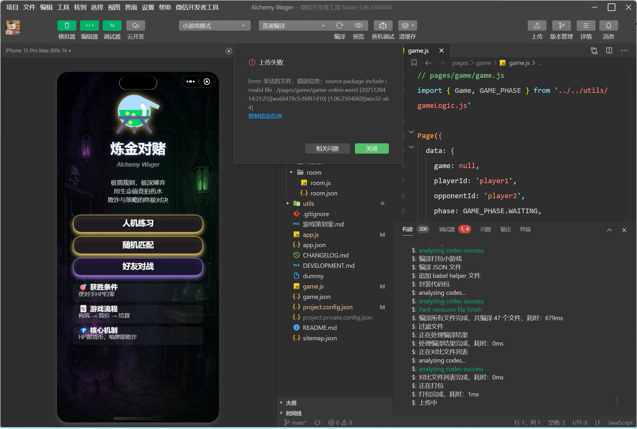 修改后的成功截图