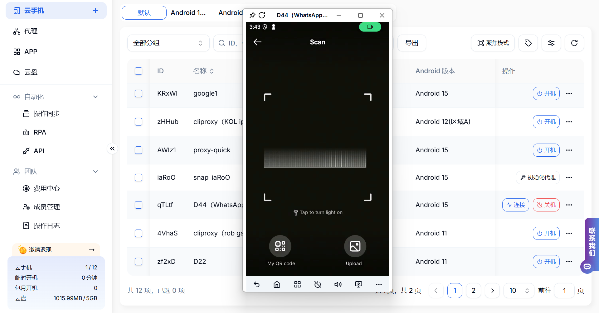 从运营TikTok账号到锚点挂车，为什么TK卖家选择云手机？