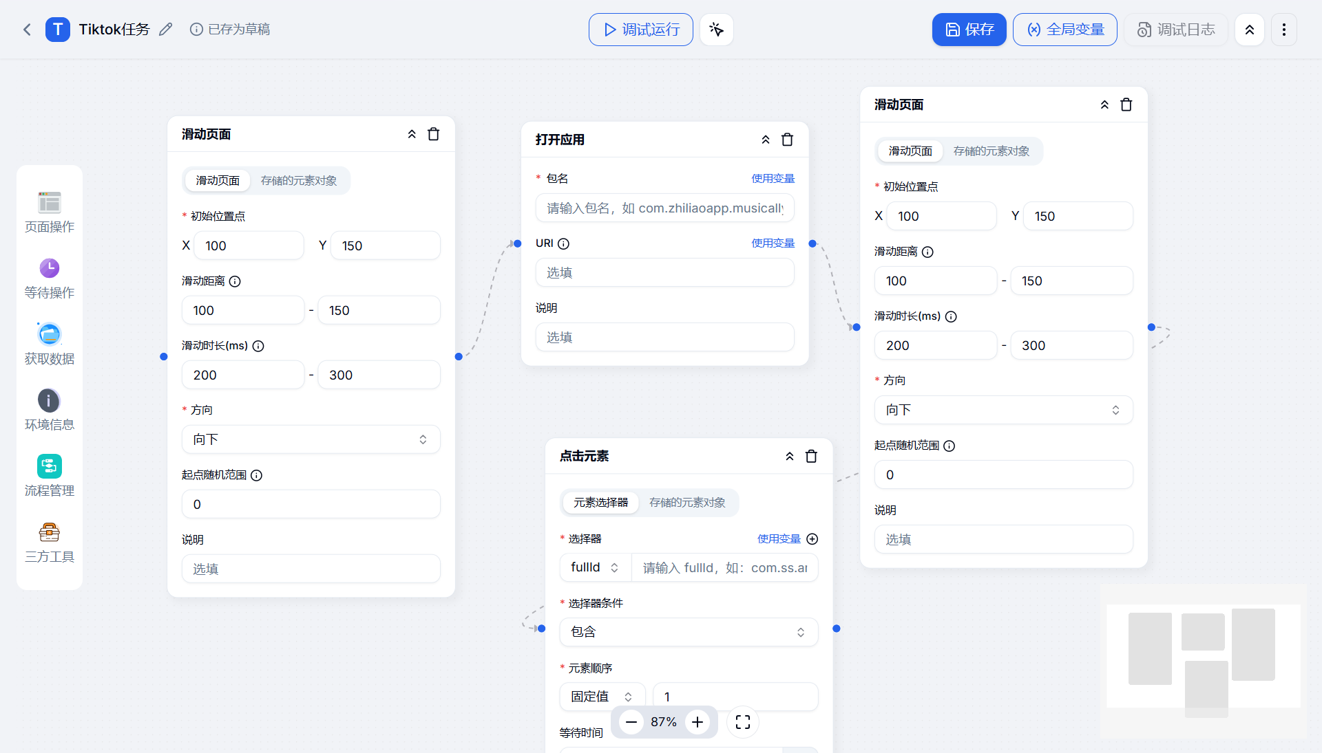从运营TikTok账号到锚点挂车，为什么TK卖家选择云手机？