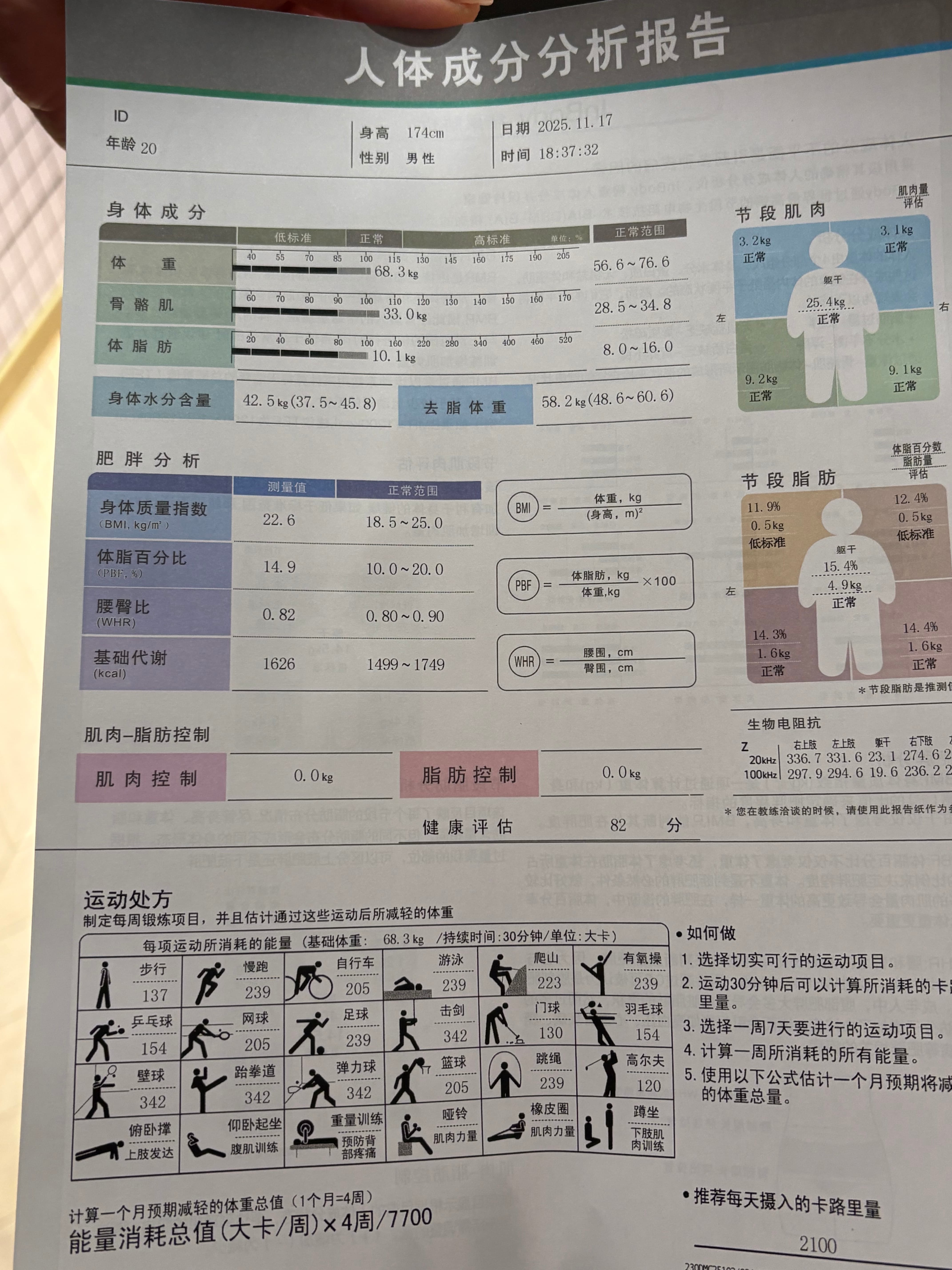 打卡照片