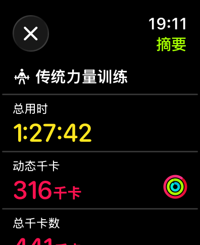 训练记录