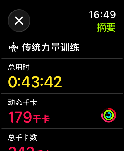 训练记录