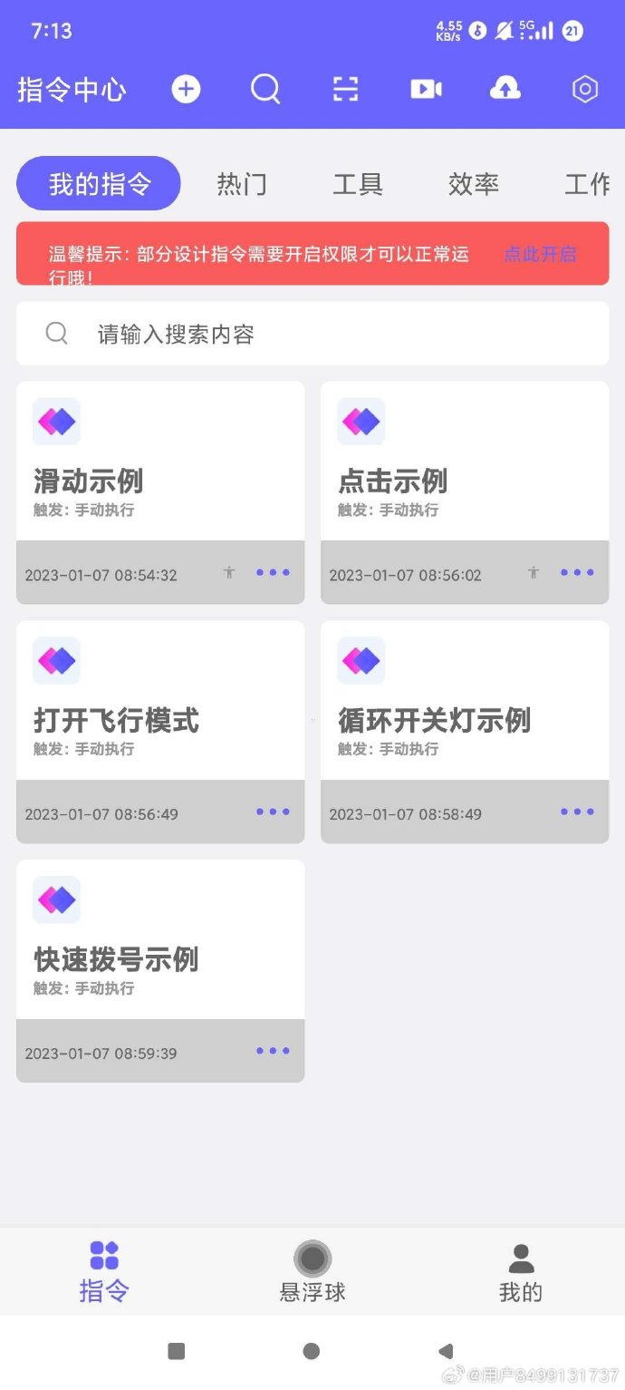 图片[2]-抖音快手，全域平台养号，自动执行工具-赤耀科创