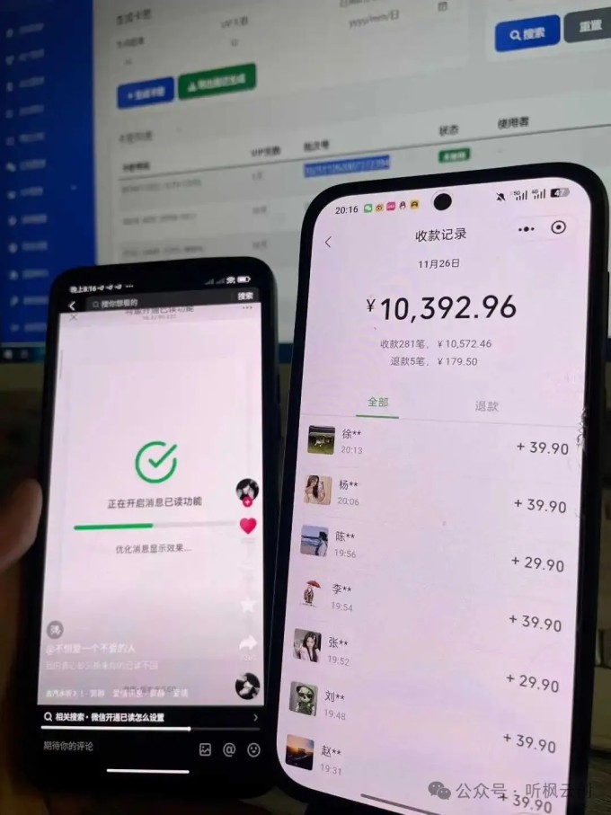 微信已读访客项目，刚上线两天盈利破万-赤耀科创