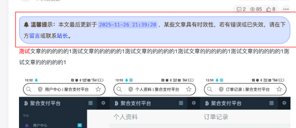 图片[3]-子比主题 – 文章添加更新时间（三款）-识趣者资源