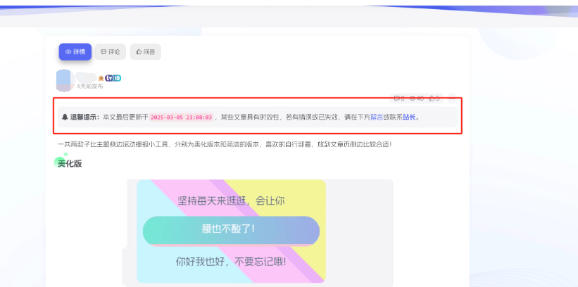 子比主题 – 文章添加更新时间（三款）