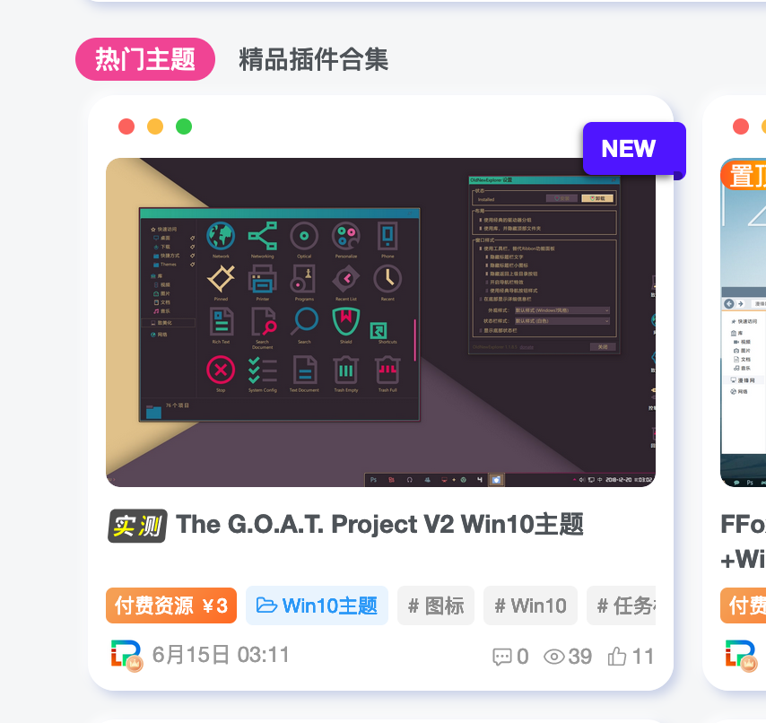 子比主题美化 – 新发布文章列表角标NEW-识趣者资源