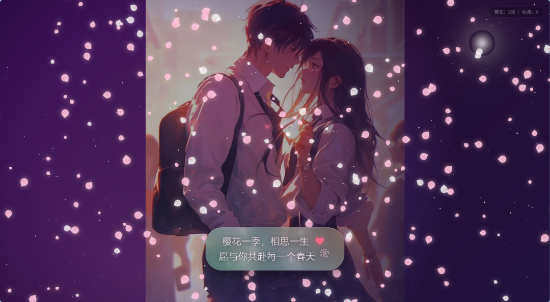 樱花树下的浪漫邂逅 | 全屏樱花雨特效网页-富贵资源网