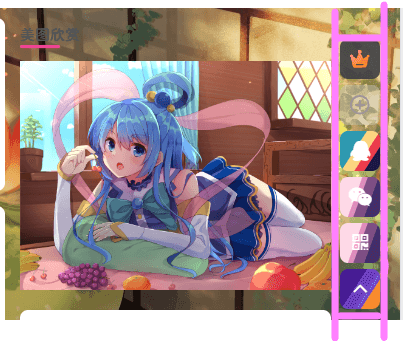 子比主题侧边栏悬浮按钮美化-识趣者资源