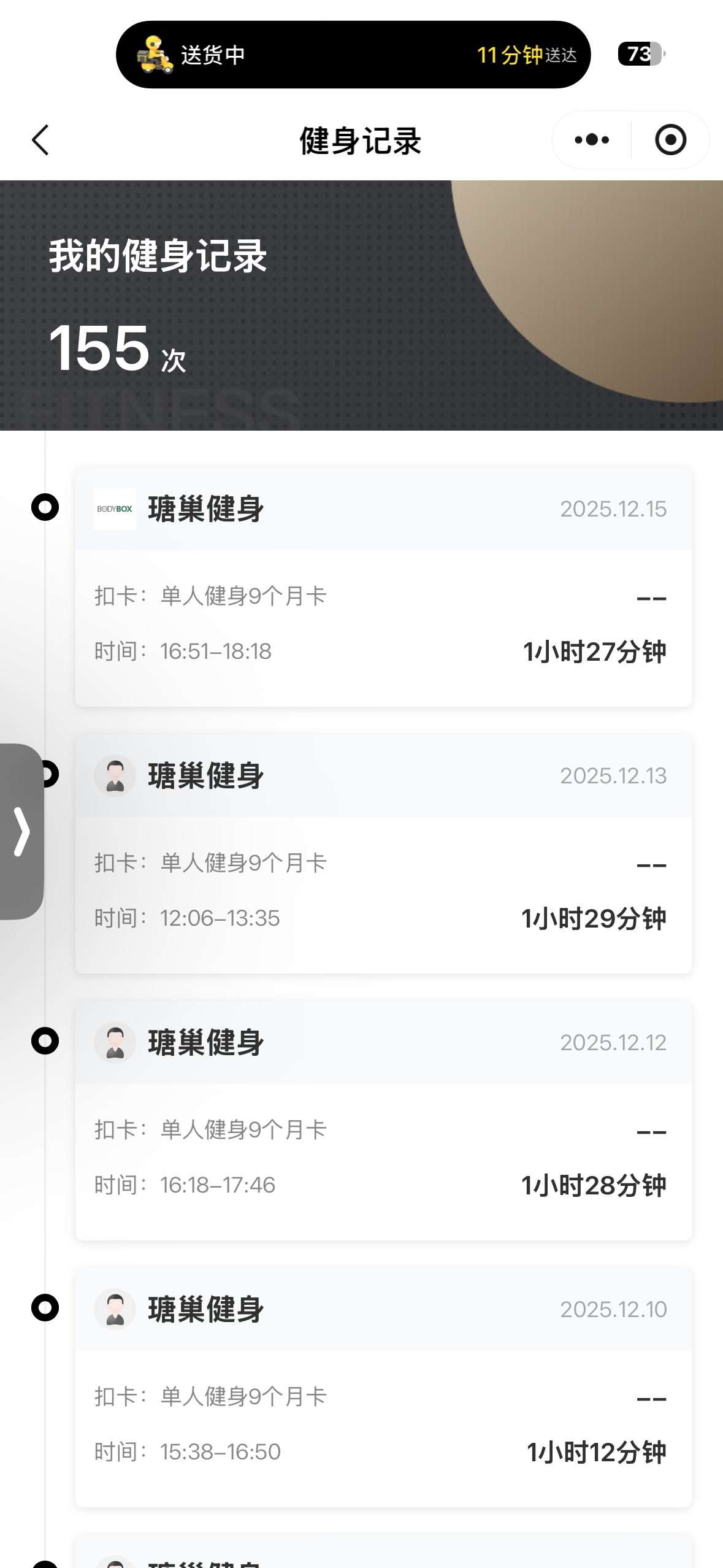 训练记录