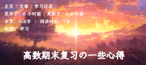 终于显示更新时间啦~