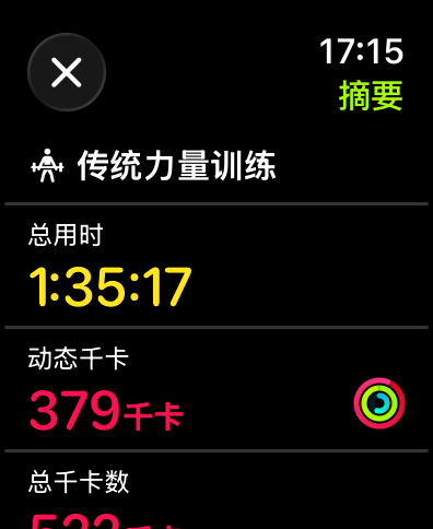 训练记录