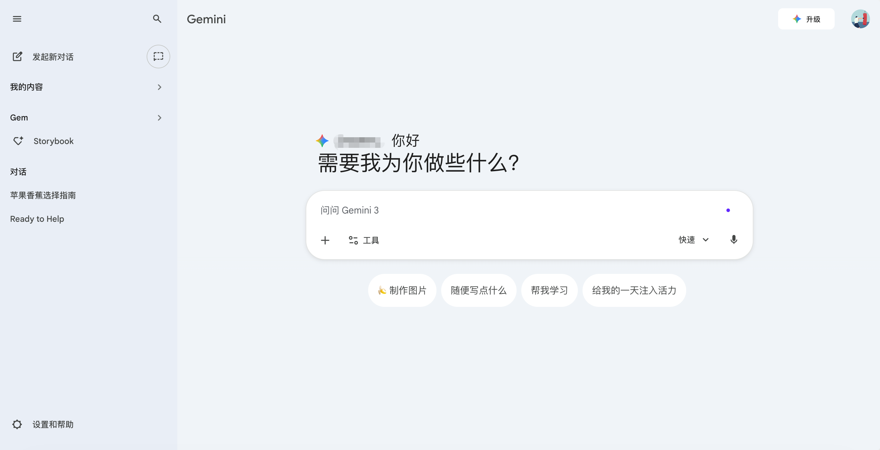 Gemini 国内镜像网站使用界面