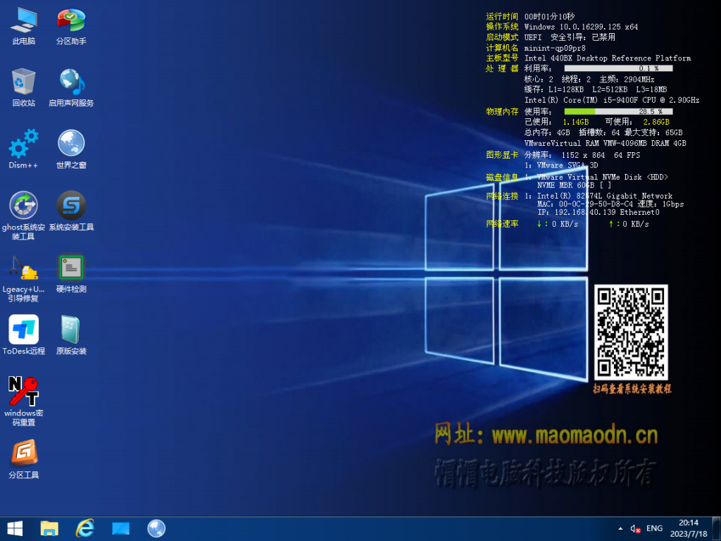 图片[3]-帽帽PE网络增强版 v2.4版本-帽帽电脑网