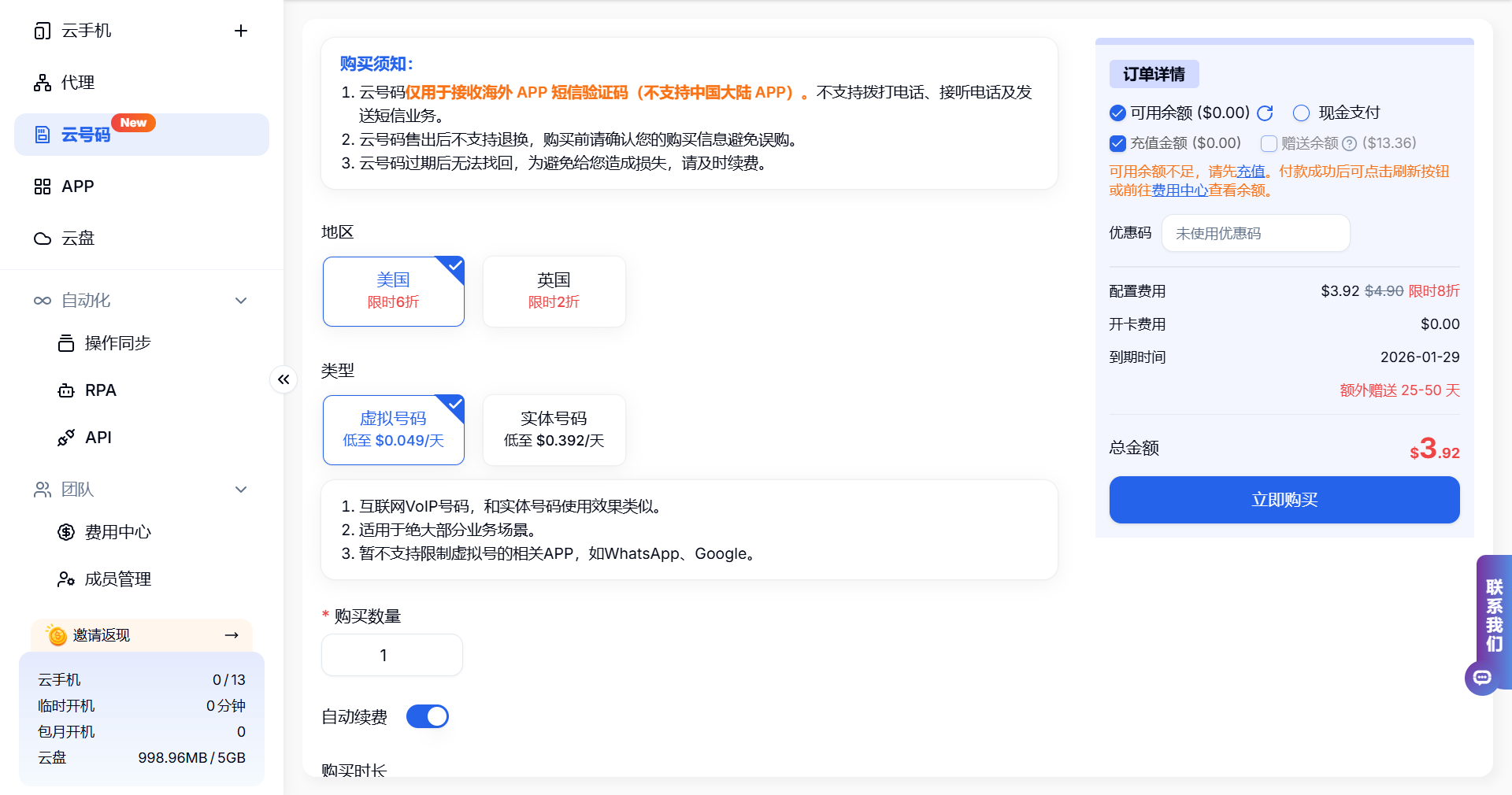SMS Activate没有提前通知就停止运营？还有哪些接码平台能继续用？