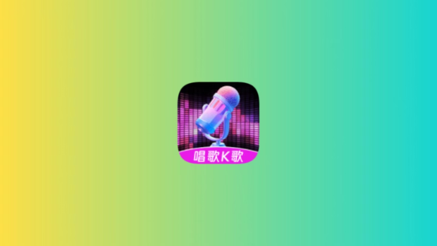 嗨酷KTV – 电视k歌软件-万象软件库