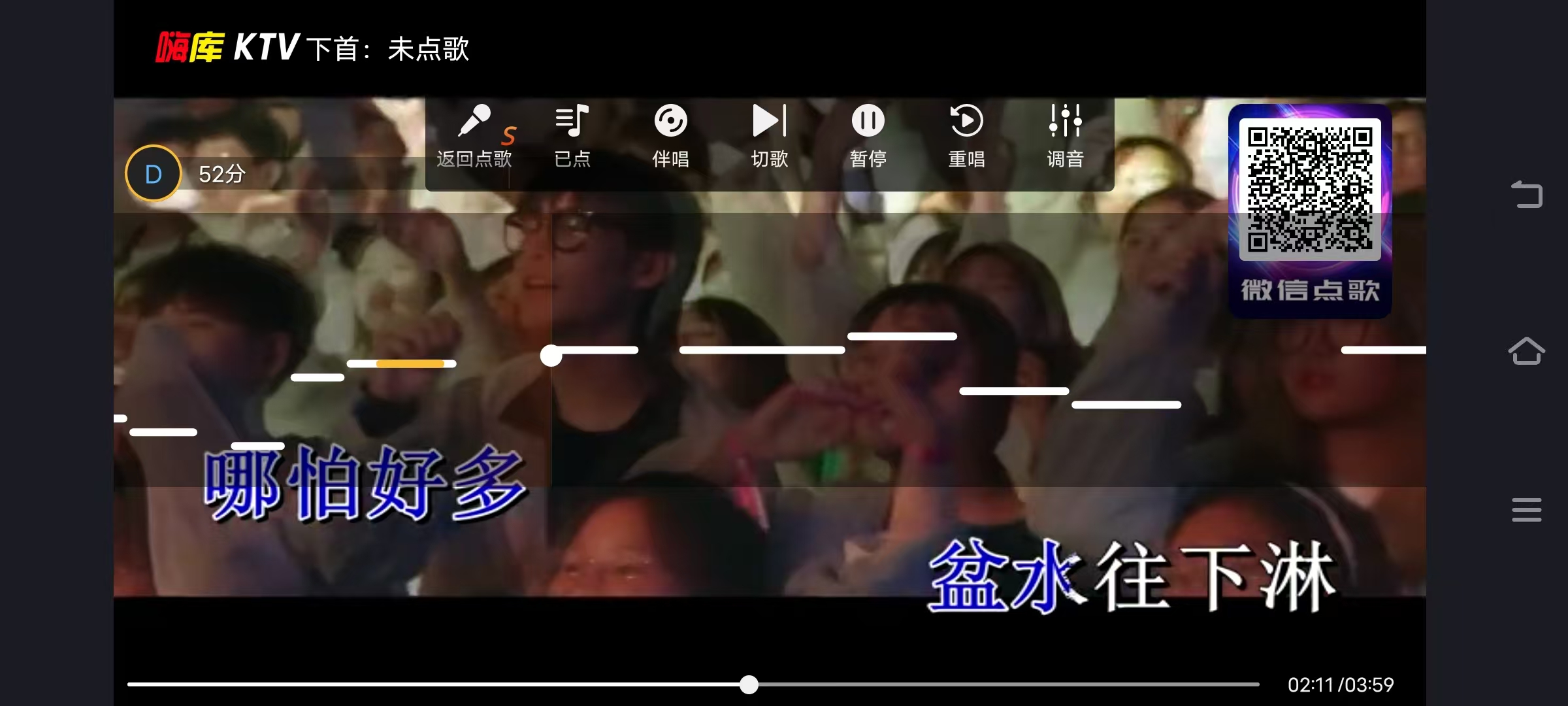 图片[3]-嗨酷KTV – 电视k歌软件-万象软件库