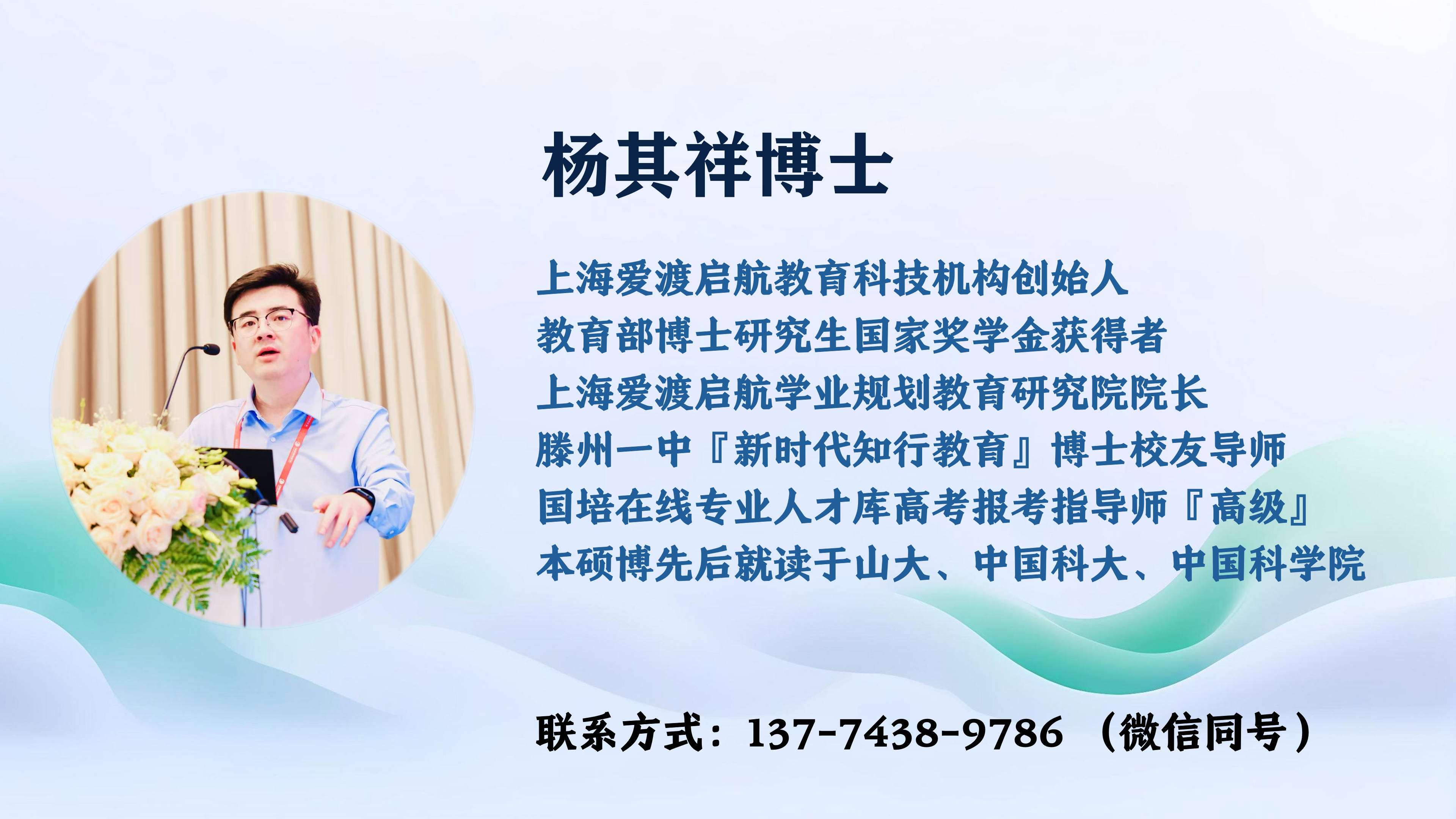 杨其祥博士介绍图片