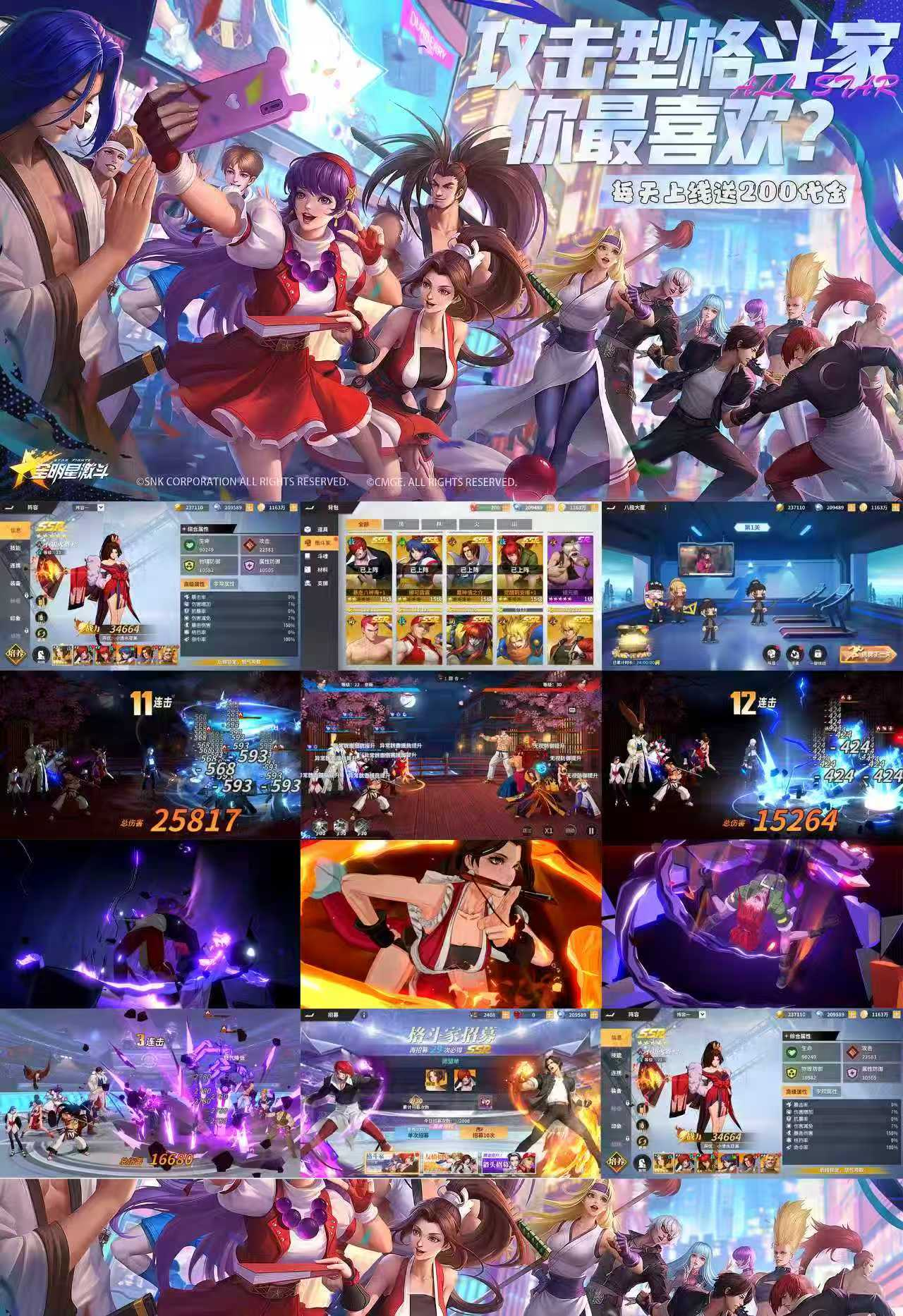 【全明星激斗】内购＋物品后台-梦想手游网