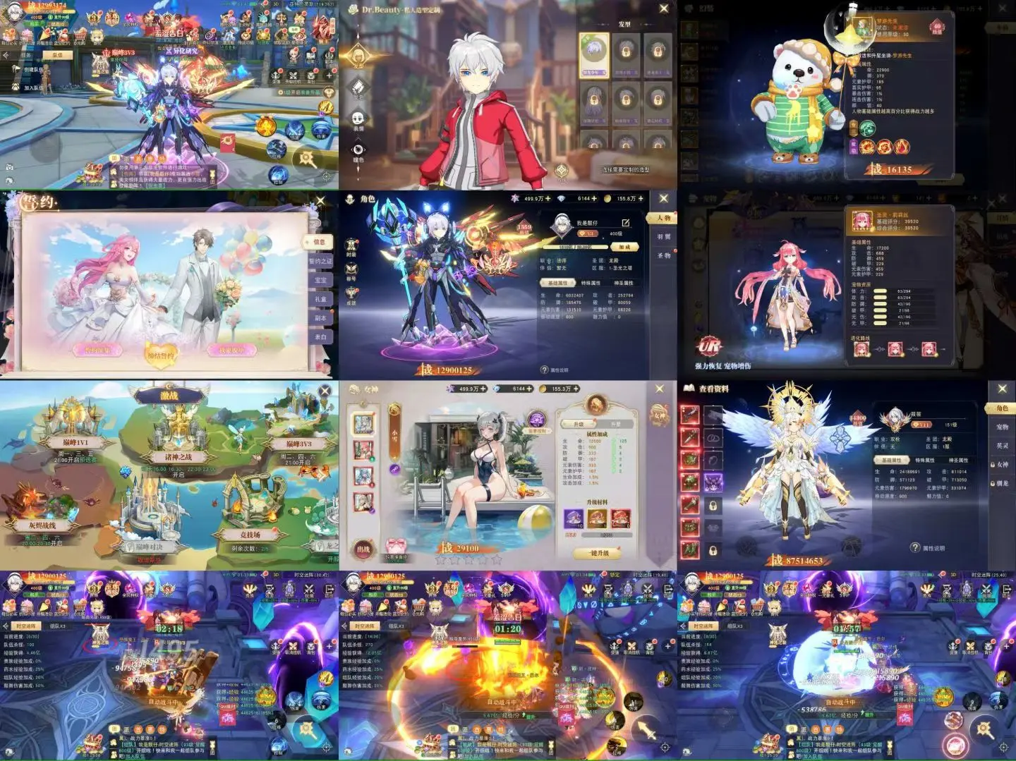 【星空之旅】物品后台-梦想手游网