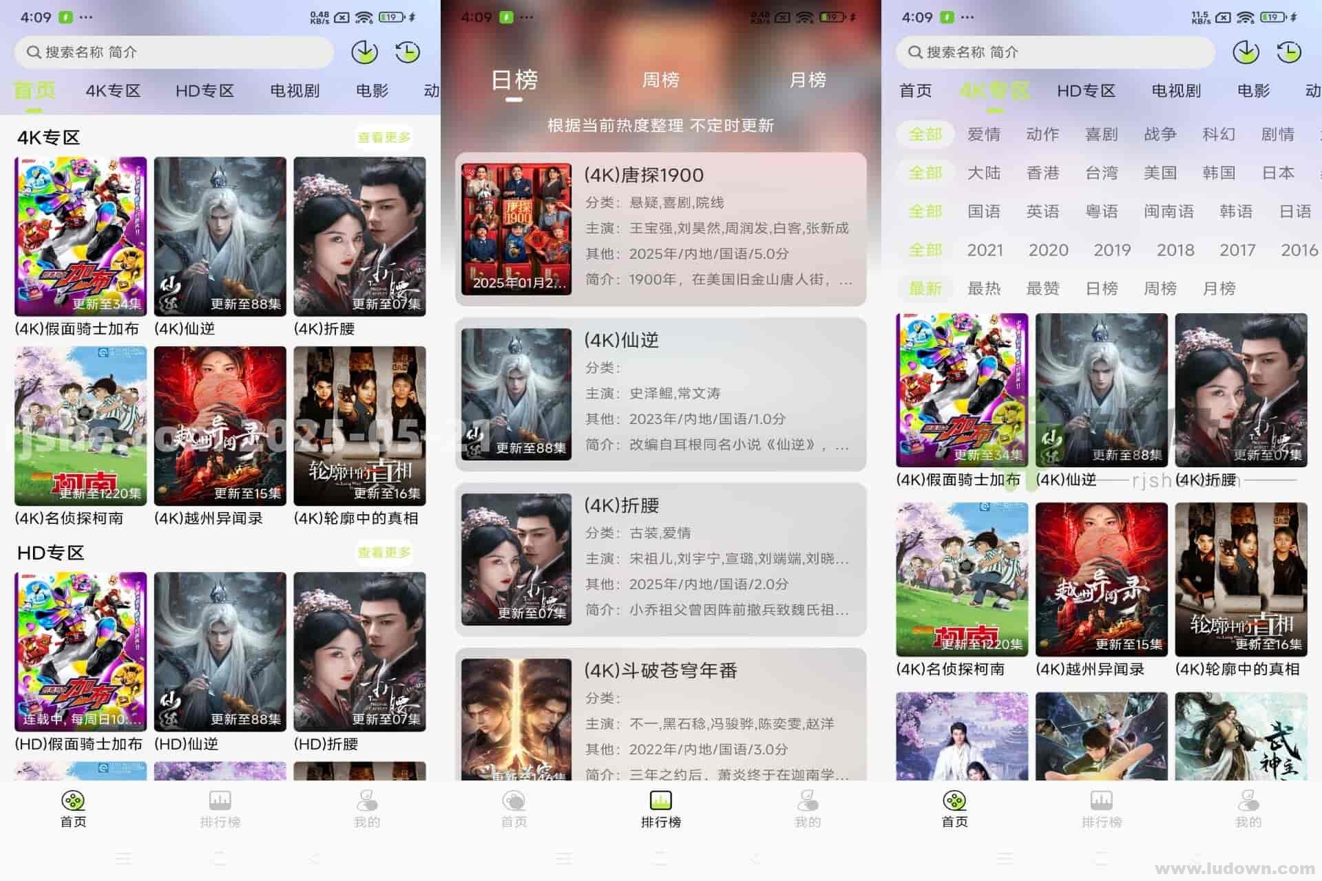 免费追剧软件APP_仓鼠4K影视 v4.4.0 去广告纯净版-康仁安网创