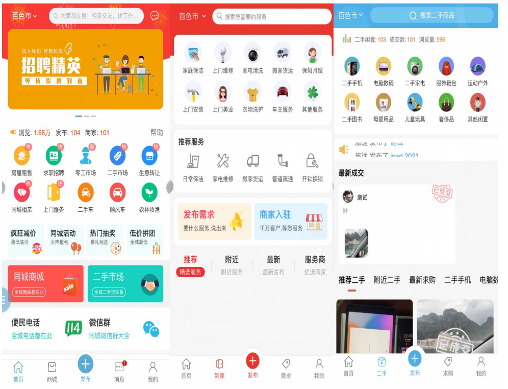 新版点微同城主题源码34.7+全套插件+小程序前后端 源文件-康仁安网创
