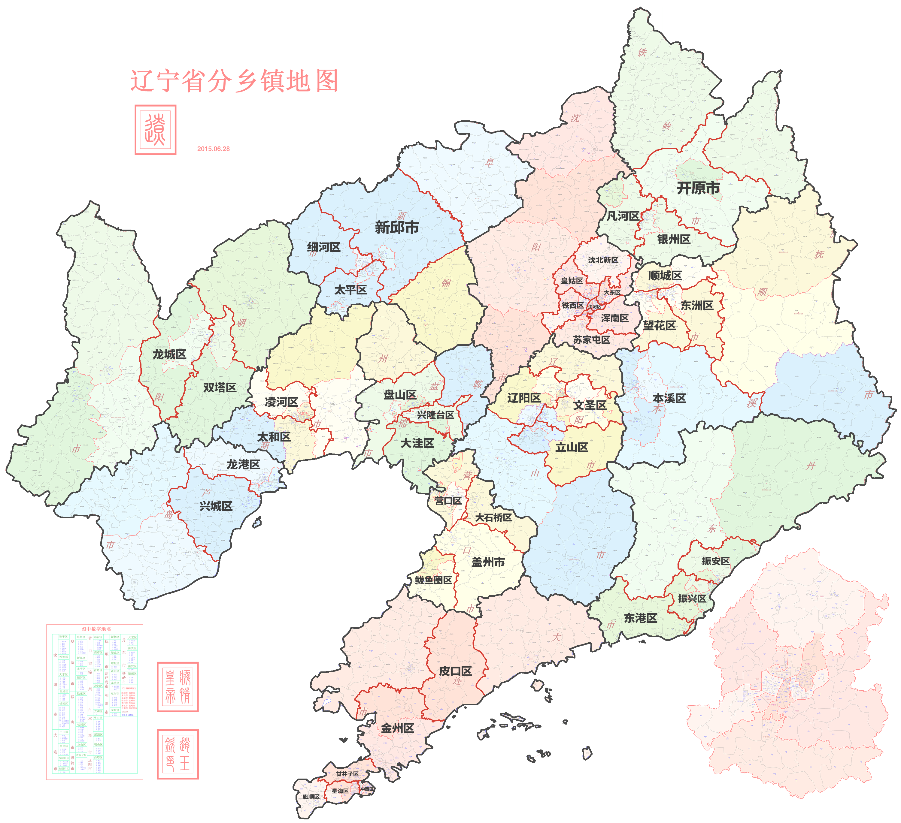 方舆 - 北部 - YY辽宁区划 - Powered by phpwind