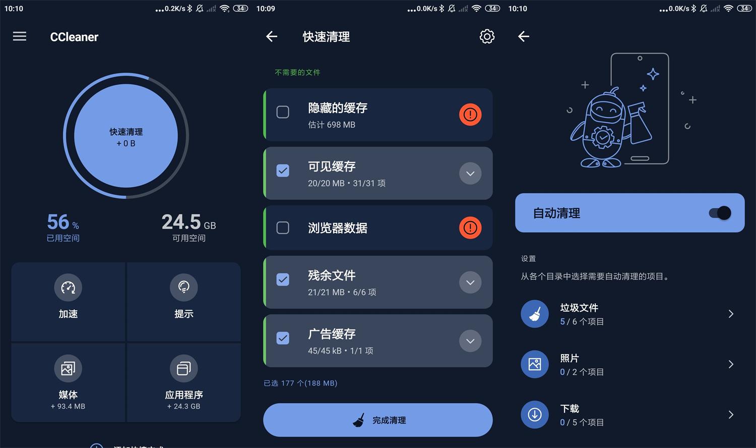 安卓清理工具 CCleaner v25.21.0 专业版破解版-康仁安网创