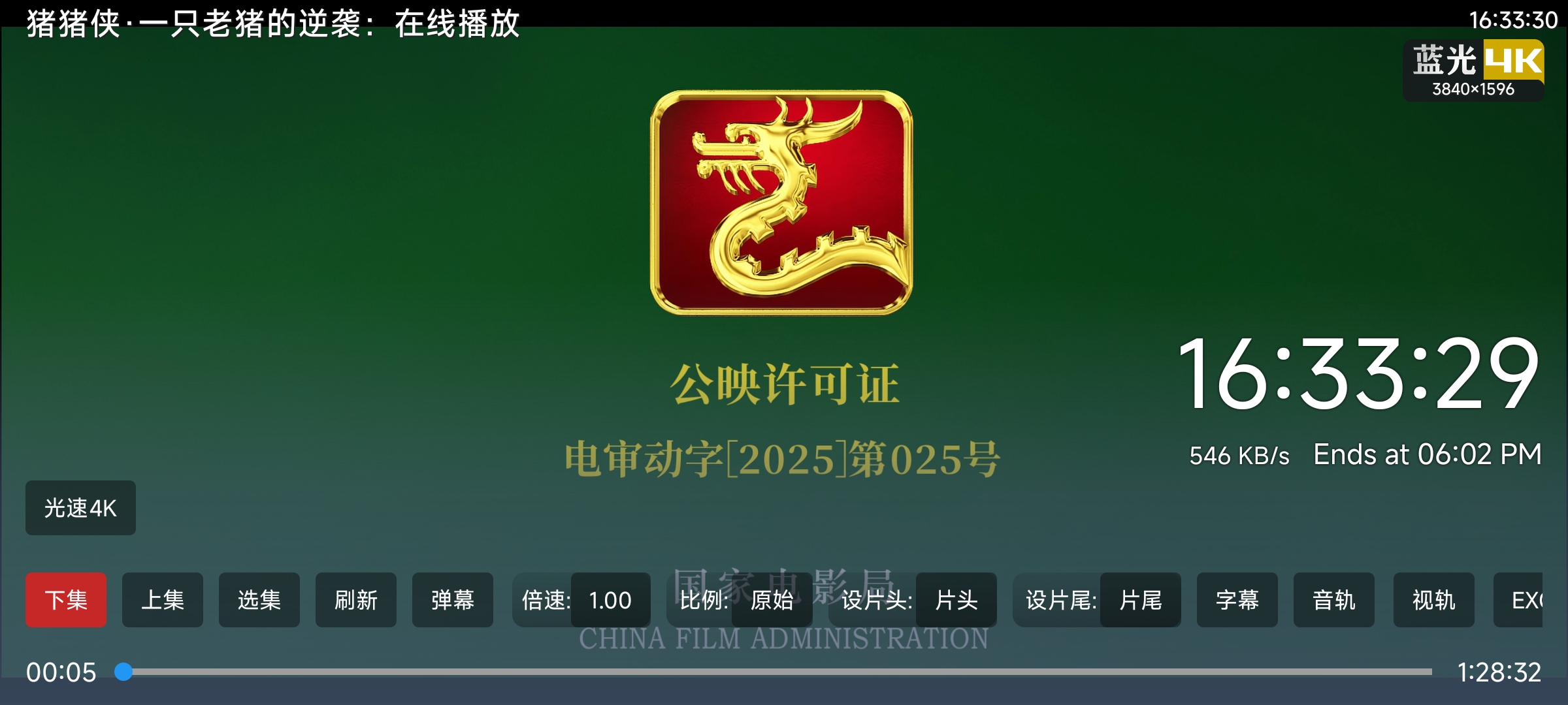 火焰视频TV播放界面