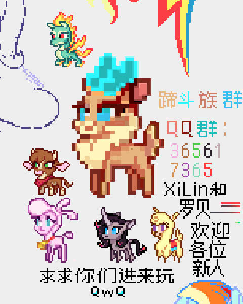 评论图片-EquestriaMemory