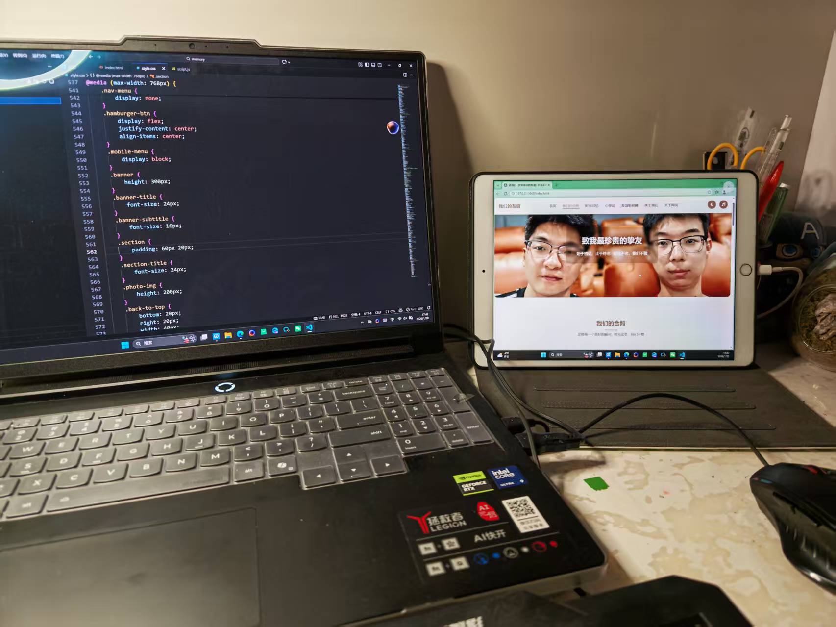 调整样式的过程