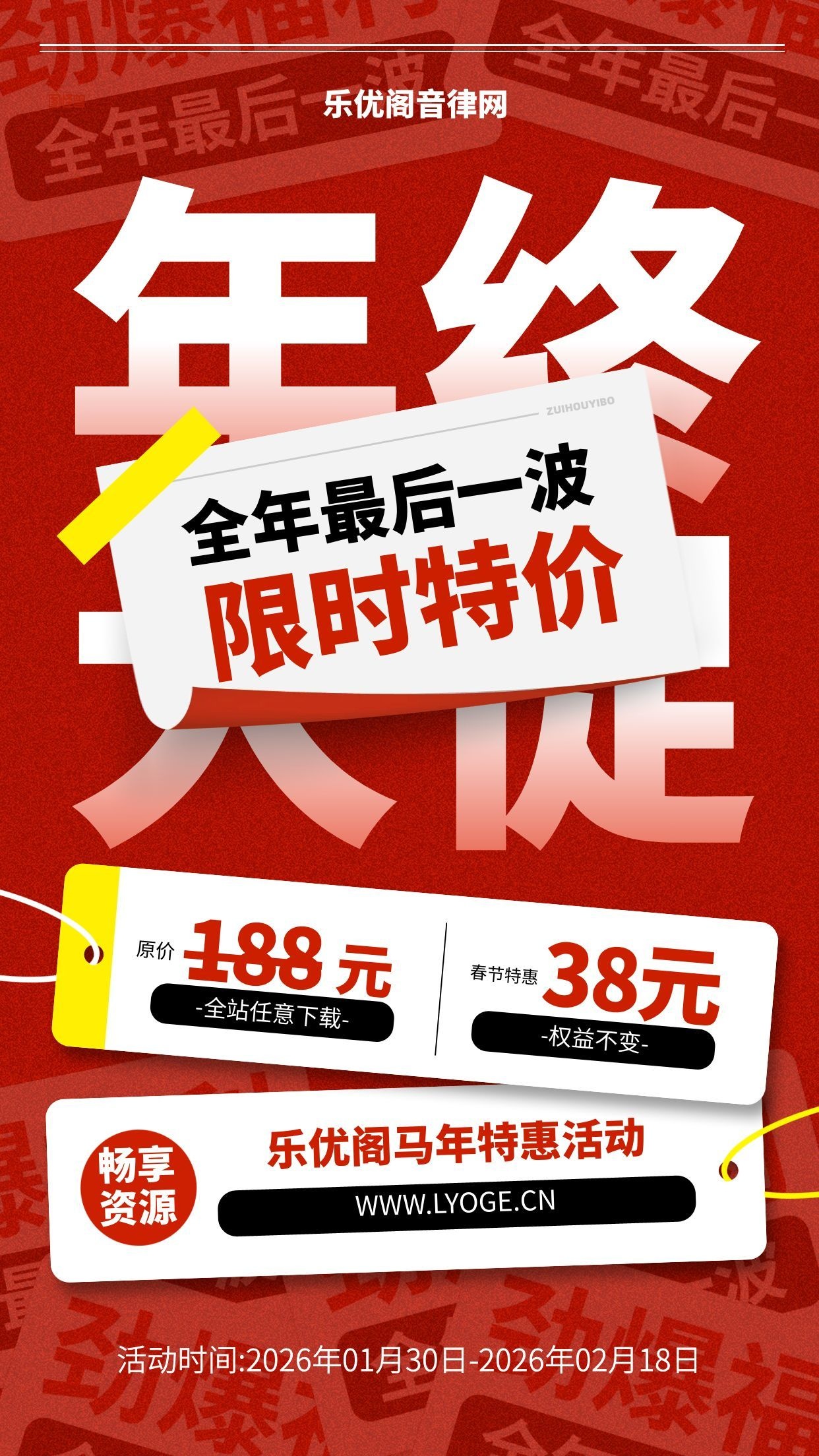 年中钜惠:终生会员38元秒杀活动限时开启