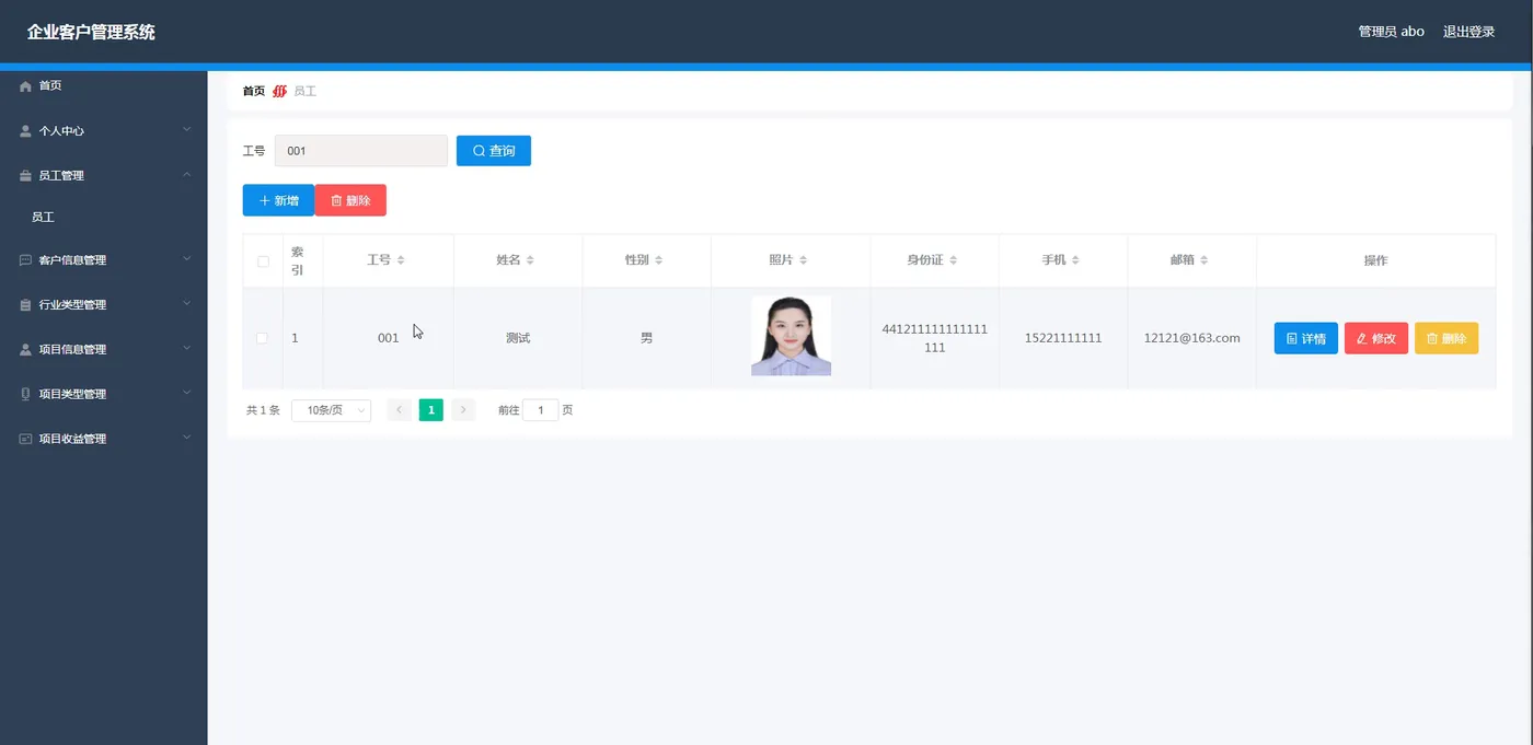 图片[4] - 企业客户管理系统 - 无极限