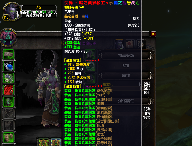 魔兽世界735特色端【传奇融合版】—— 双神合一，再战艾泽拉斯！