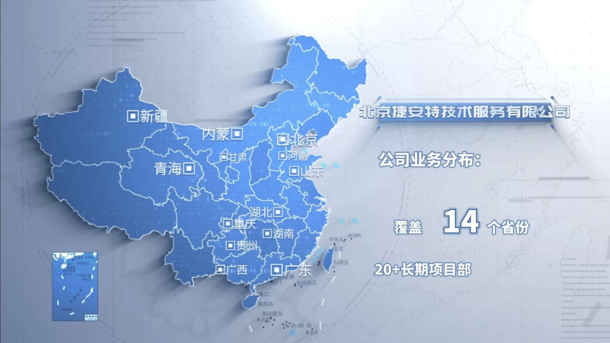 陆上风电业务分布