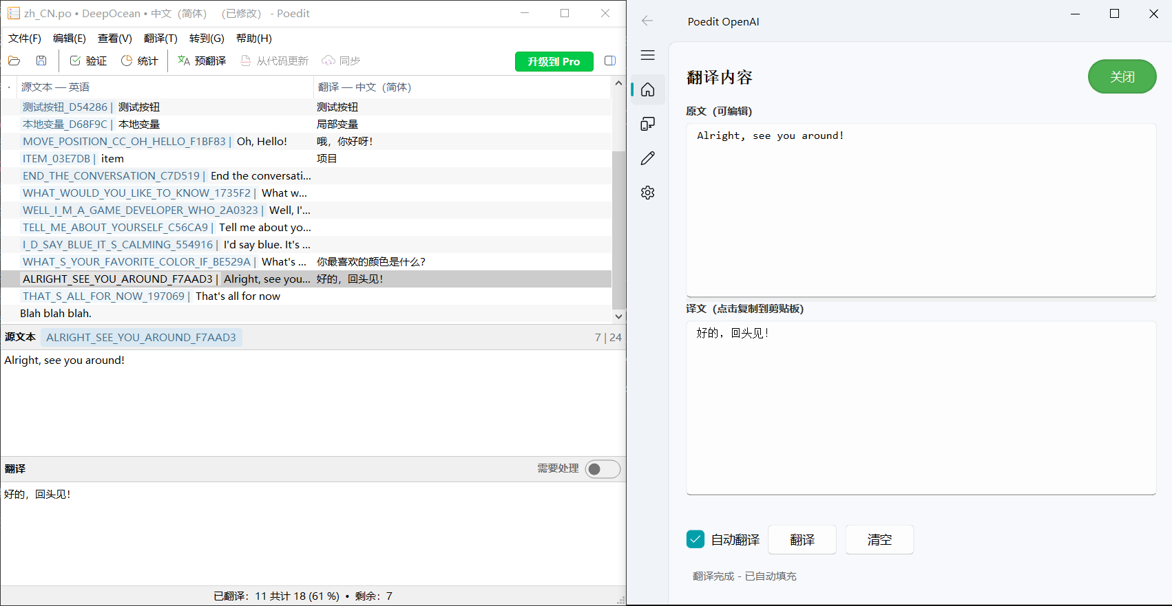 poeidt的OpenAI翻译辅助