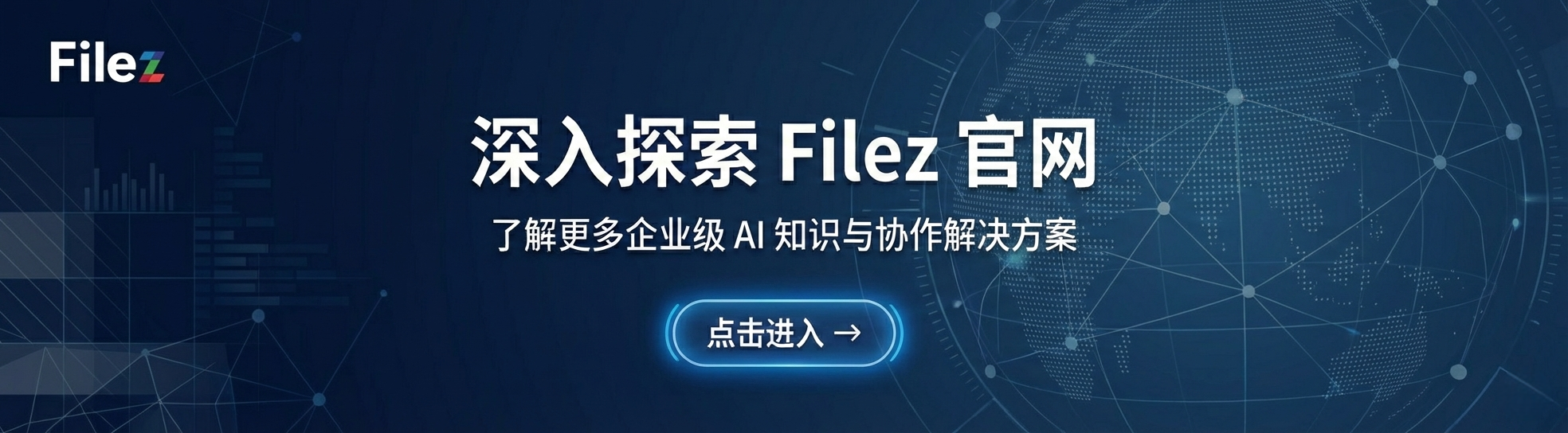 Filez Security Architecture