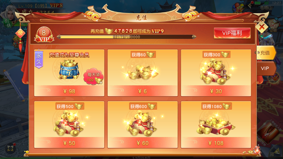 图片[6]-唯美3D仙侠手游【仙梦奇缘之纪元仙途平台币内购跨服版】-康仁安网创