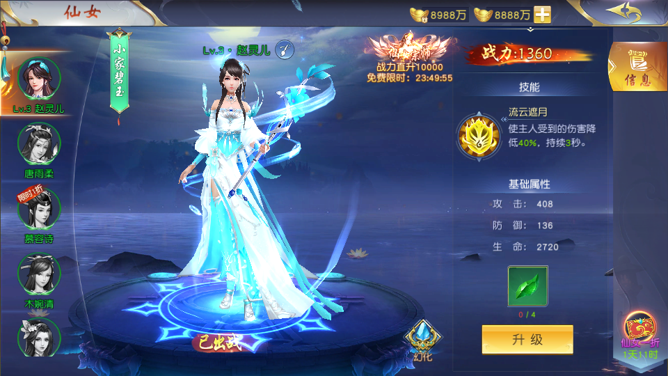 图片[4]-唯美3D仙侠手游【仙梦奇缘之纪元仙途平台币内购跨服版】-康仁安网创