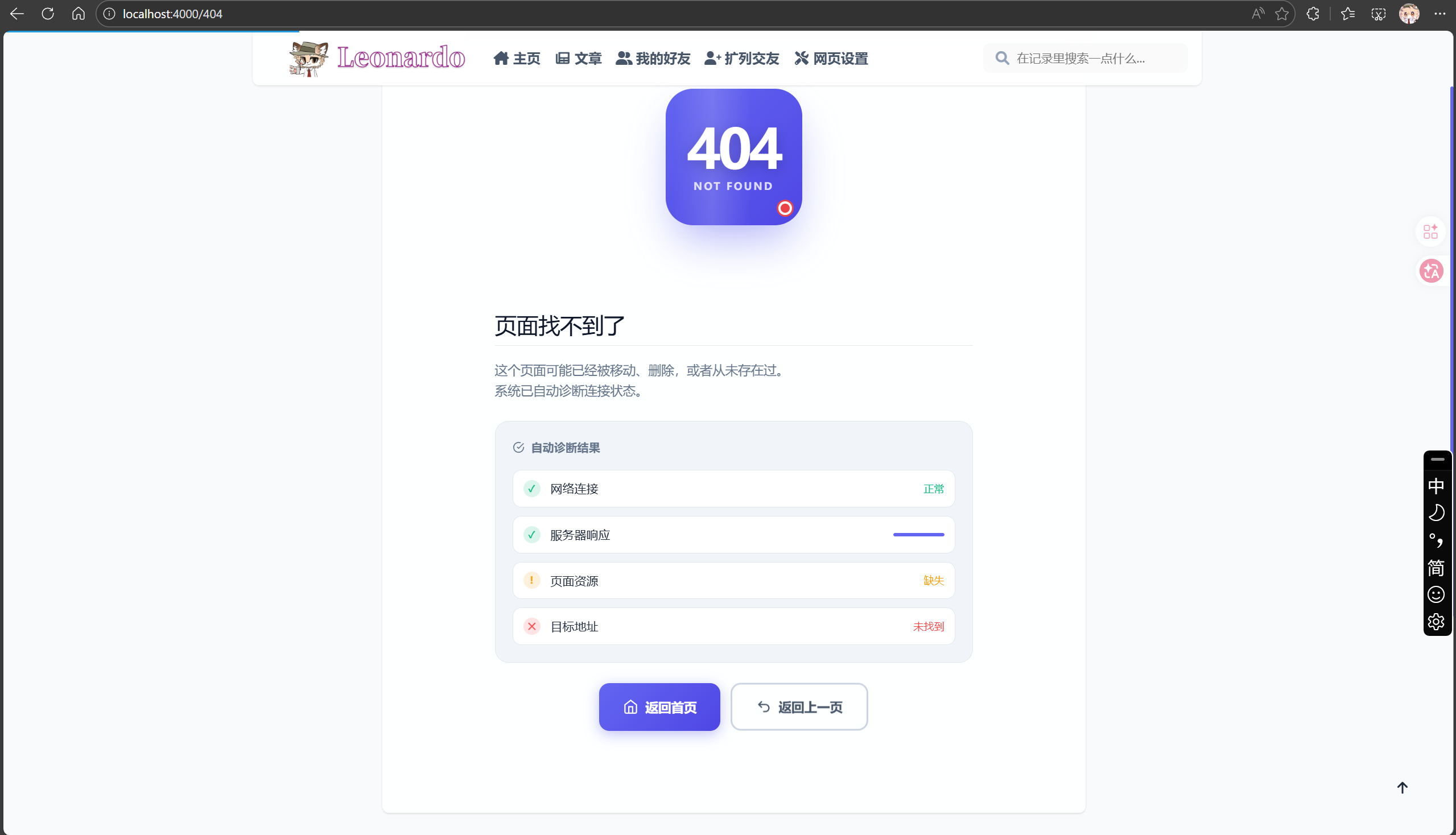 新功能展示2