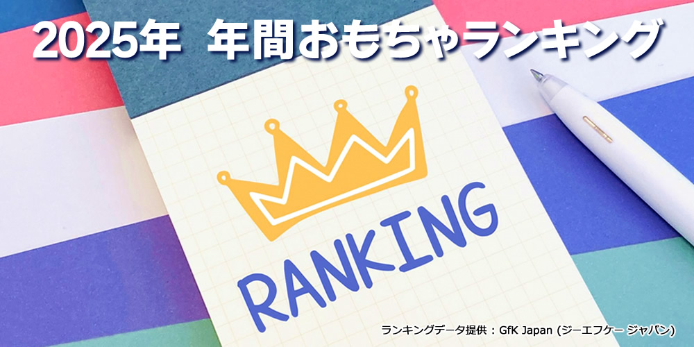 单价高上位快？2025年日本「年度Hobby排行榜」公布！