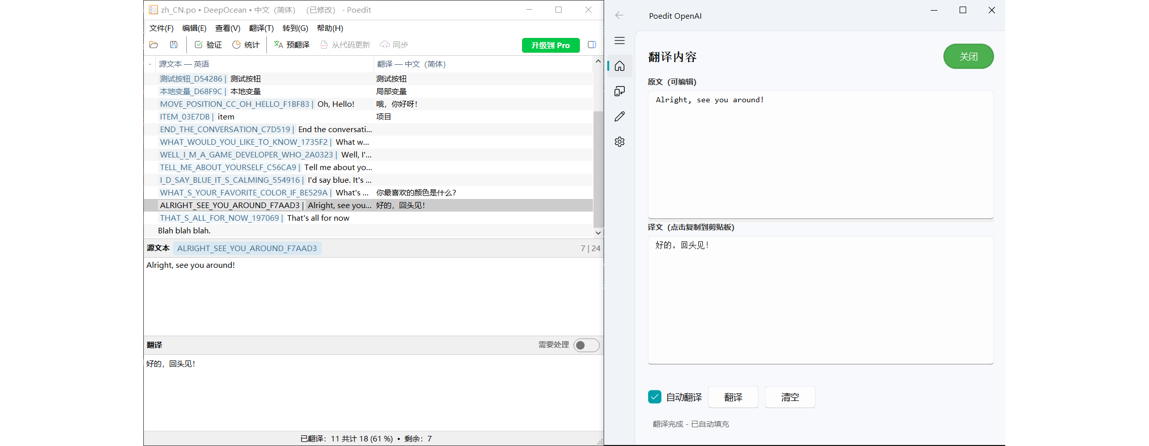 poeidt的OpenAI翻译辅助