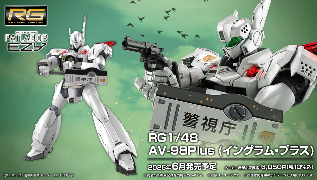 RG 1/48 AV-98Plus Ingram Plus