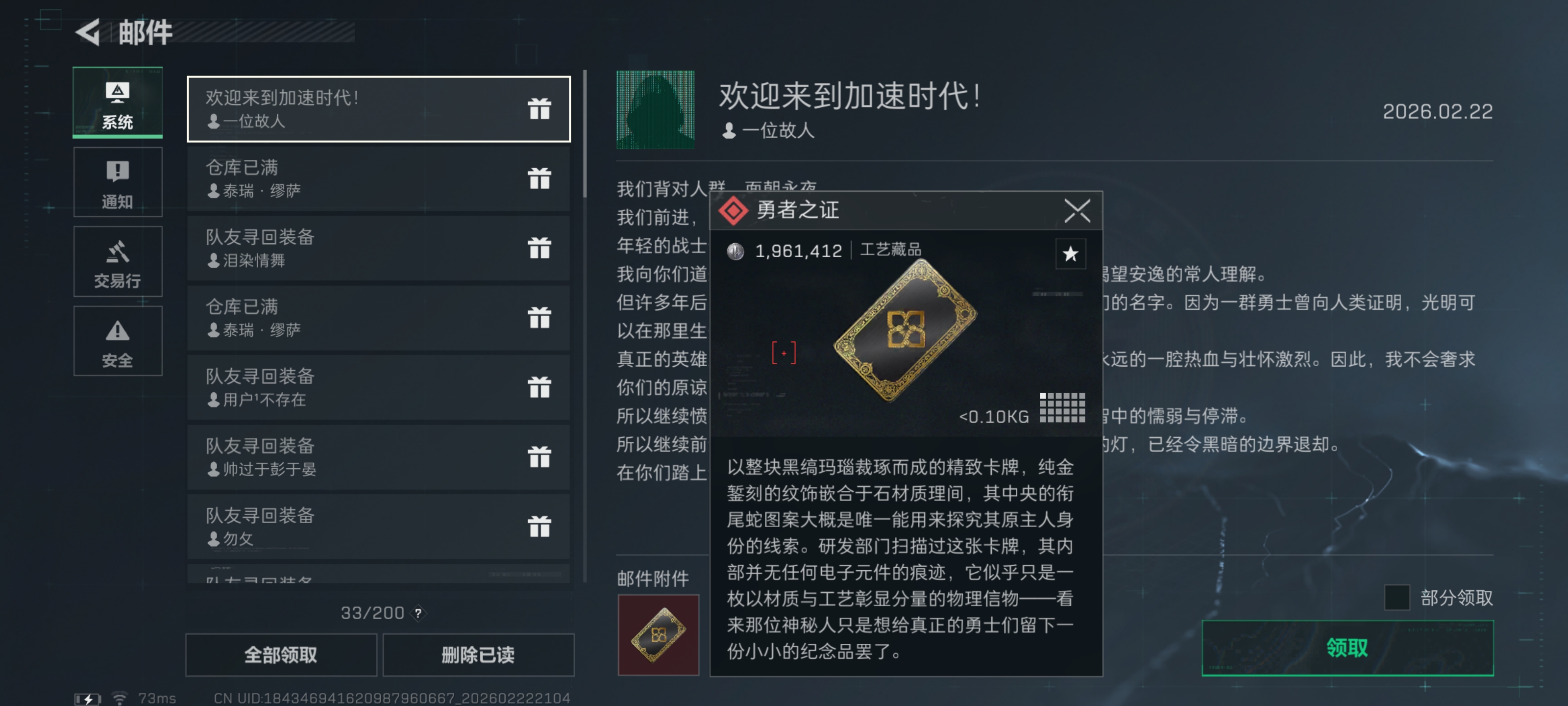 成功拿下勇者之证