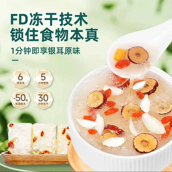 低糖银耳莲子羹