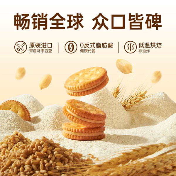 日式抹茶夹心饼干