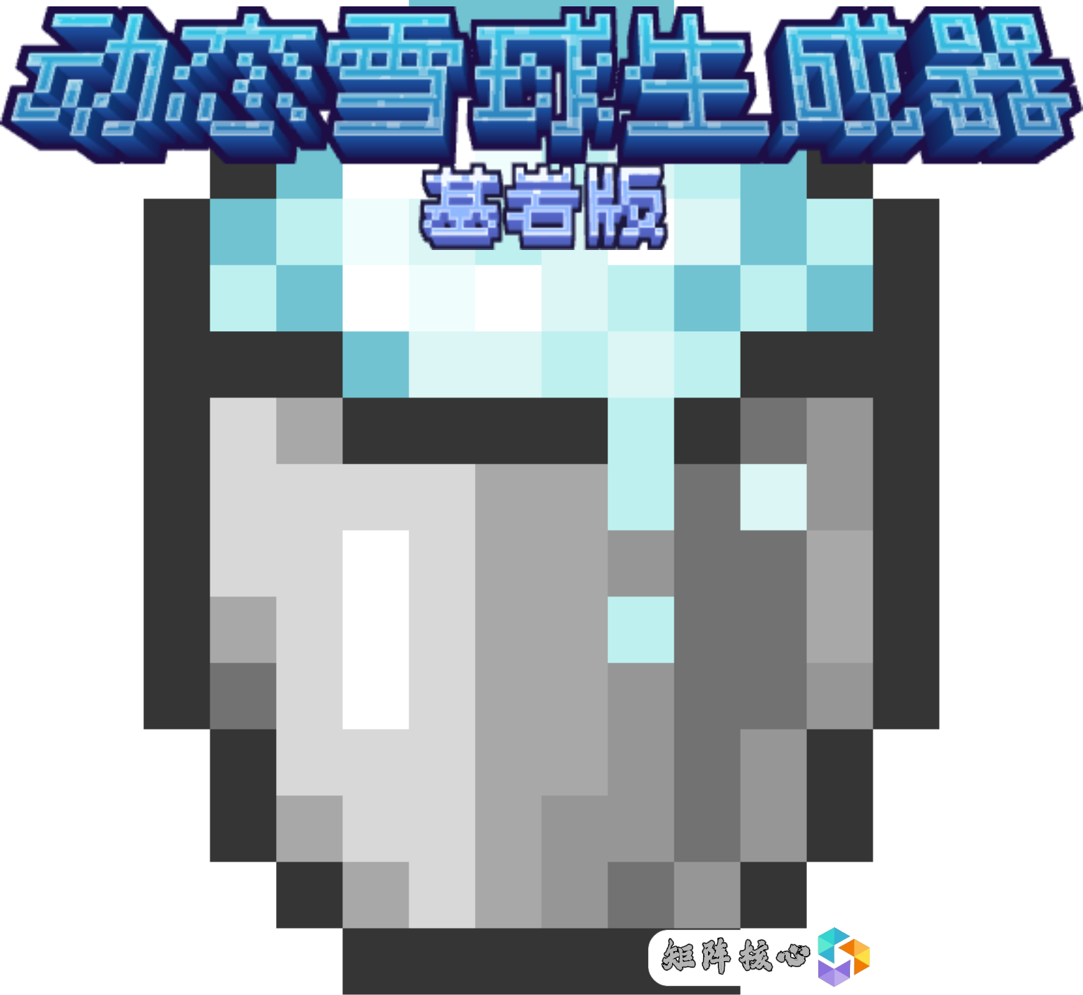 动态菜单生成器