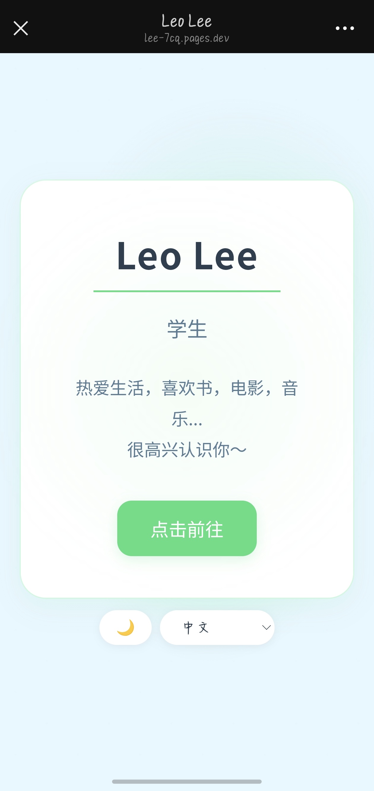 我的网站框架雏形截图