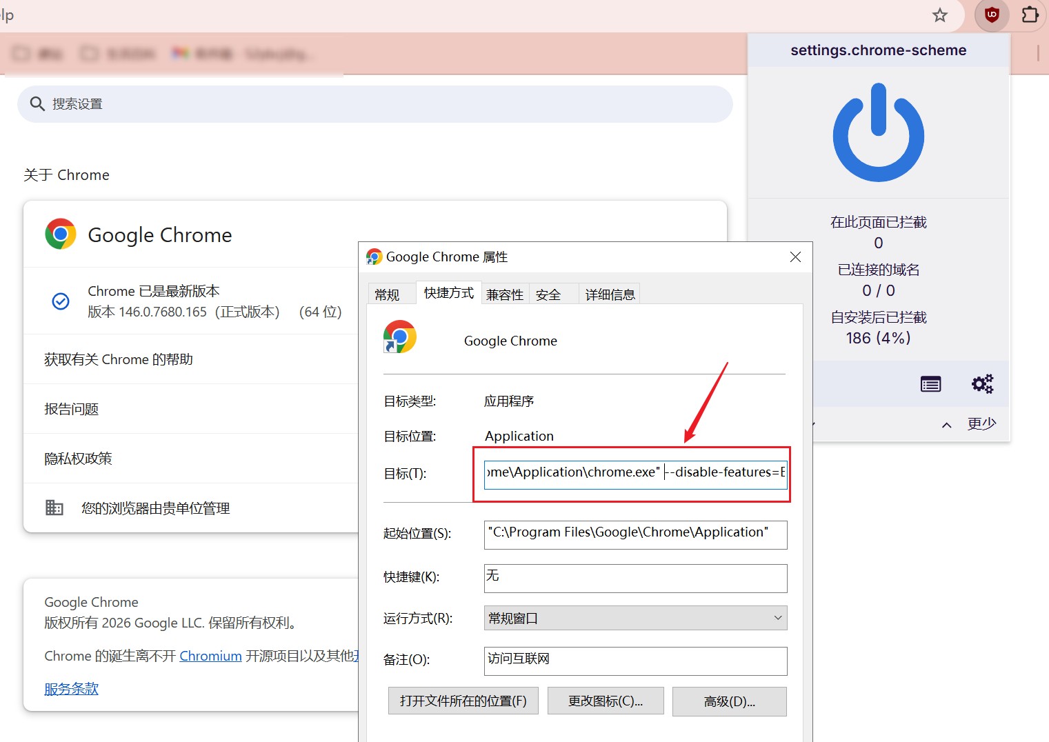 uBlock Origin广告过滤插件 v1.70.0 最新正式版-图片1